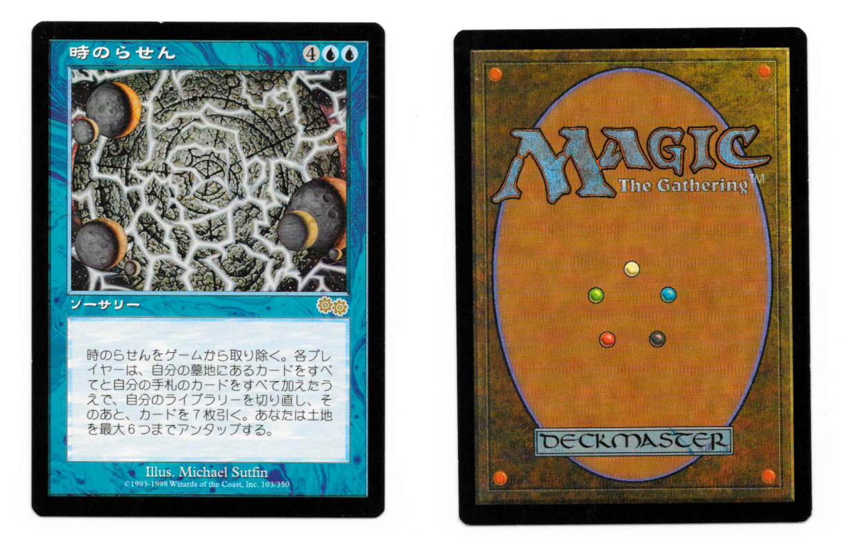 Time Spiral - Urza's Saga (Near mint / nm--)